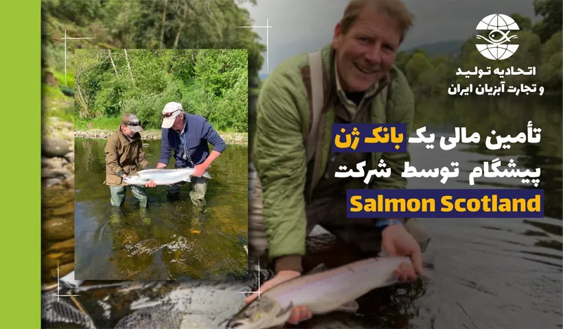 شرکت Salmon Scotland تأمین مالی یک پروژه پیشگام بانک ژن را بر عهده می‌گیرد