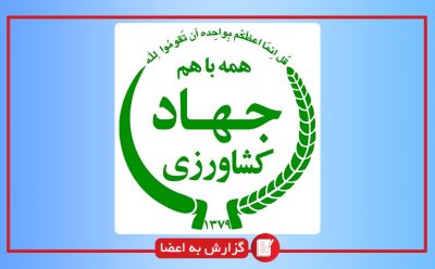 اطلاع رسانی مهم به اعضا – اعلام شرایط جدید تغییر مهلت تمدید و ویرایش ثبت سفارش کالاهای وارداتی