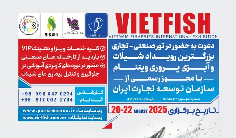 اطلاع رسانی تور تخصصی نمایشگاه بین المللی شیلات ویتنام –  Vietfish