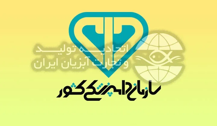 صورتجلسه مورخ 19/03/1404  با رئیس محترم سازمان دامپزشکی و مدیران کل دفاتر آن سازمان