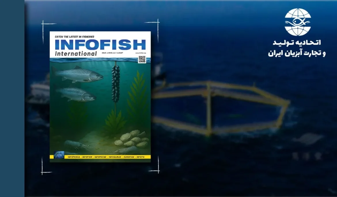 سلسله ترجمه های مجله INFOFISH International 4 جولای-آگوست 2025  مقاله هشتم : راهکارهایی برای پرورش پایدار ماهی‌های دریایی