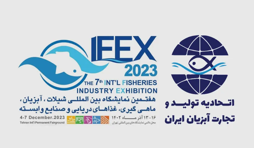 تسهیلات ویژه برای شرکتکنندگان در هفتمین نمایشگاه شیلاتی 12تا 15آذر ماه 1404