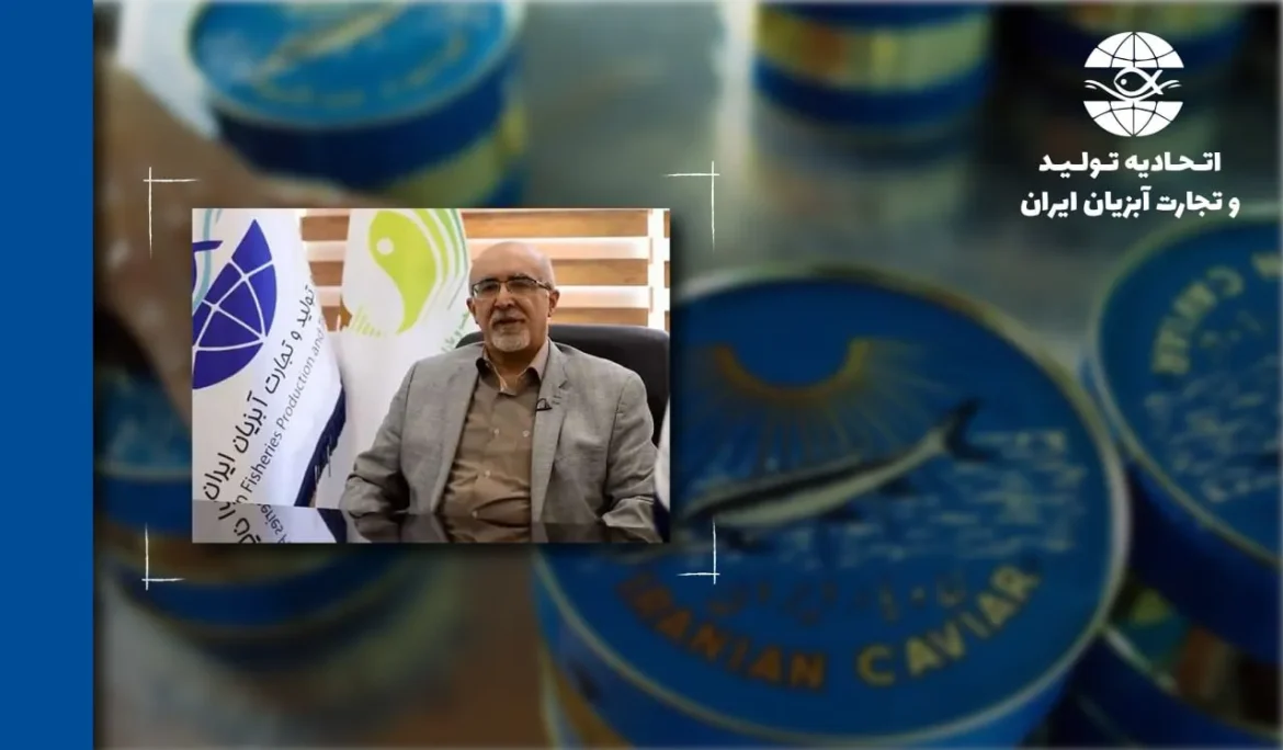 An analysis of Iran’s fish and fishery products exports in the First 8 Months Of 2025 Period