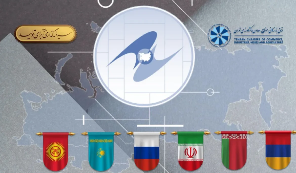 چهارمین نشست راهبردی ایران و اوراسیا