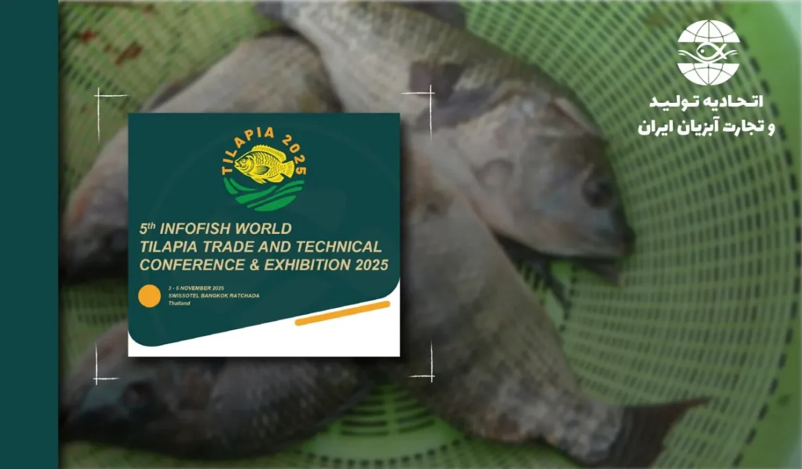 چکیده مباحث طرح شده در جلسات کمیته های فرعی منطقه ای رویداد تیلاپیا 2025 بانکوک