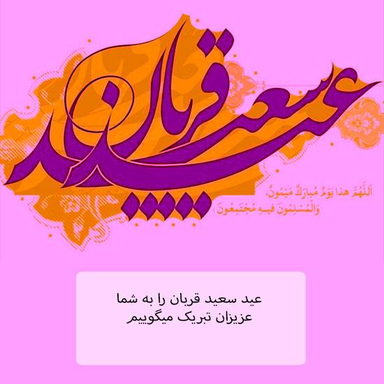 slides-e-ghorban